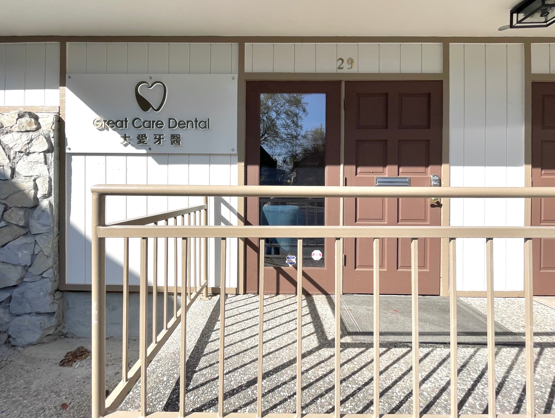 Our Entrance
